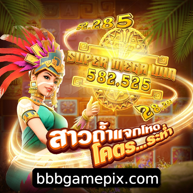 Segurança 2FA bbbgame